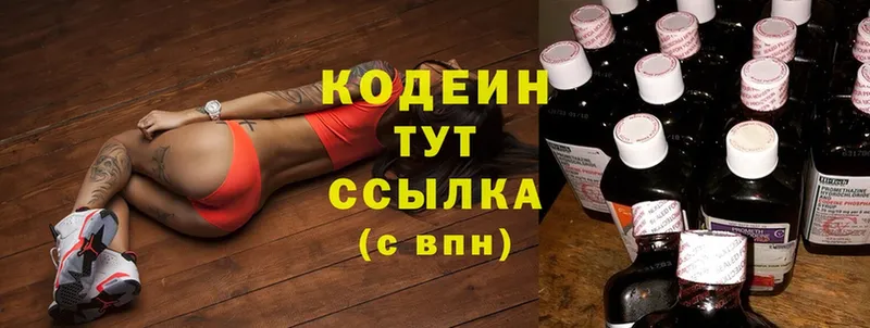 OMG зеркало  Петушки  Codein Purple Drank 